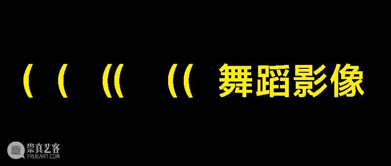 TANK活动｜第6届NOWNESS天才计划日程公布：一切正发生 崇真艺客