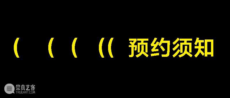 TANK活动｜第6届NOWNESS天才计划日程公布：一切正发生 崇真艺客