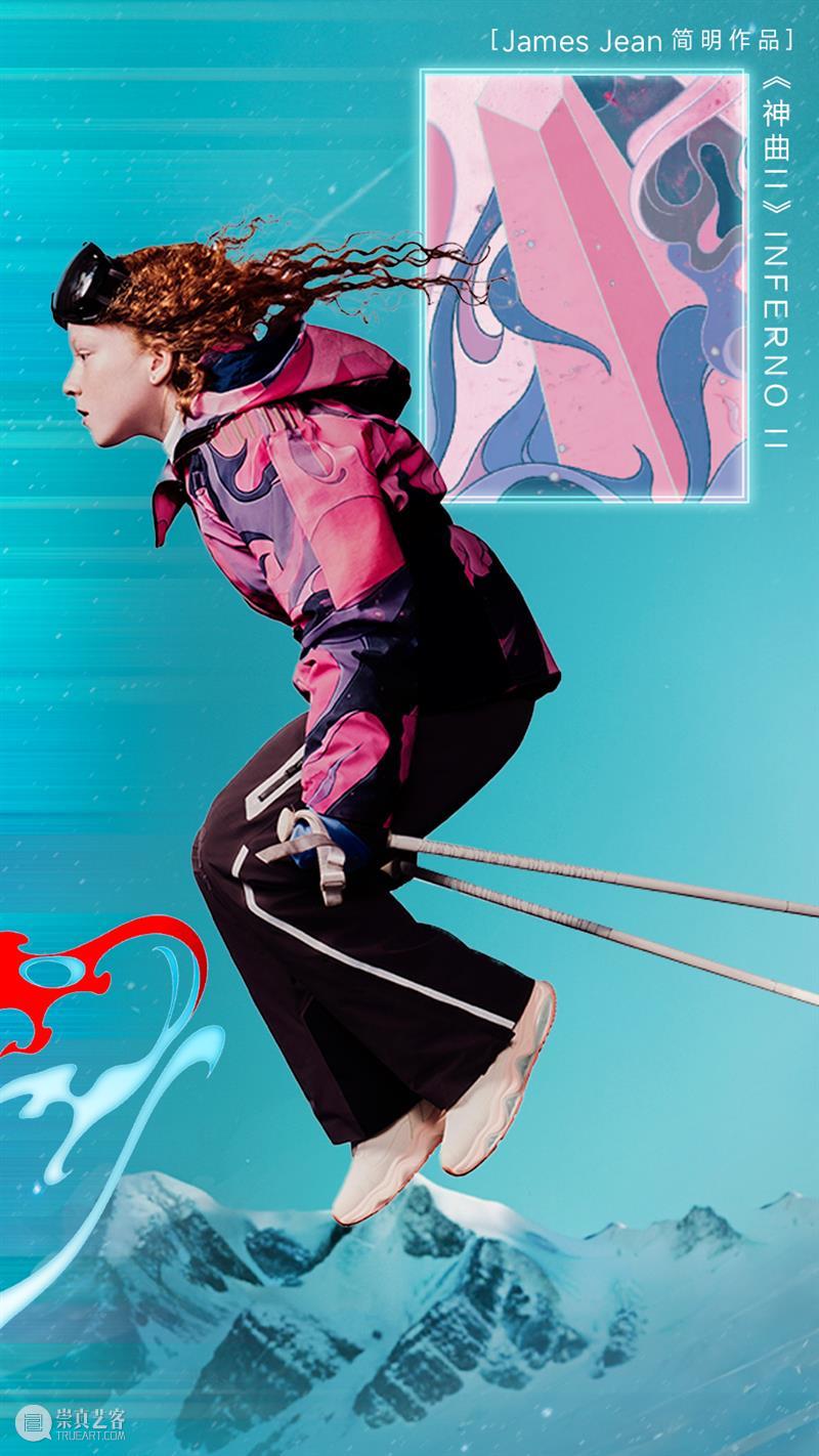 James Jean x FILA：艺术启新 崇真艺客