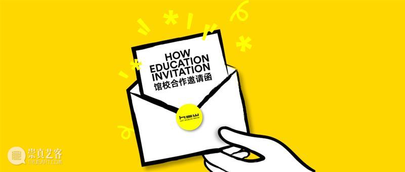 HOW 未来生命档案｜孙世晟：爱之眼及更多作品介绍 崇真艺客