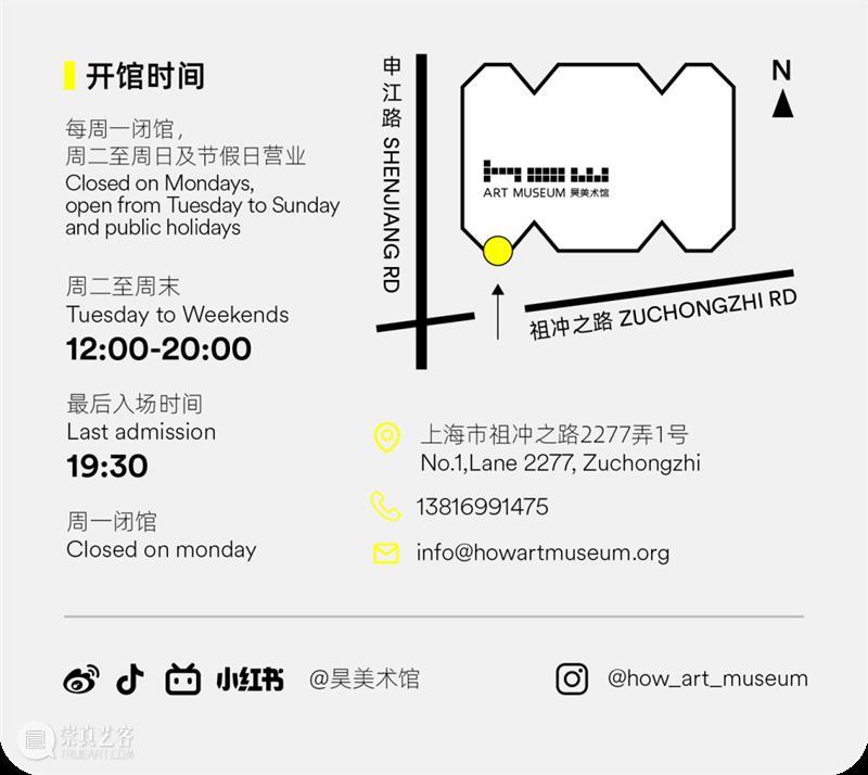 HOW 未来生命档案|孙世晟:爱之眼及更多作品介绍 崇真艺客