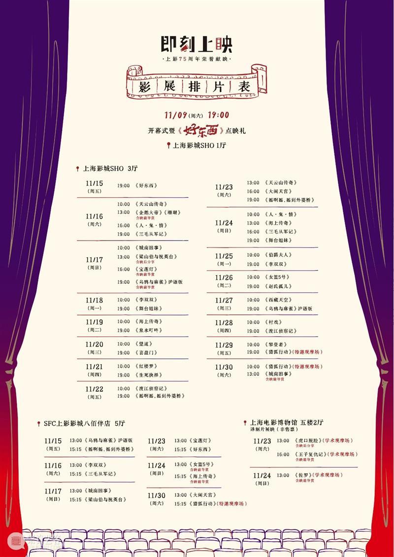 经典译制片《虎口脱险》《王子复仇记》《佐罗》开放预约啦!还有“佐罗”童自荣等嘉宾映前映后交流! 崇真艺客