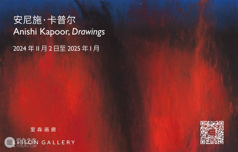 正在展出 | 里森洛杉矶 | 杉本博司 (Hiroshi Sugimoto) 个展「色即是空，空即是色」 崇真艺客