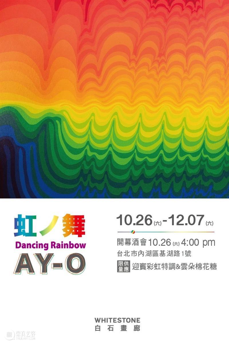 白石画廊香港 | 天明屋尚个展?思惟游戏?将于11月23日开幕 崇真艺客