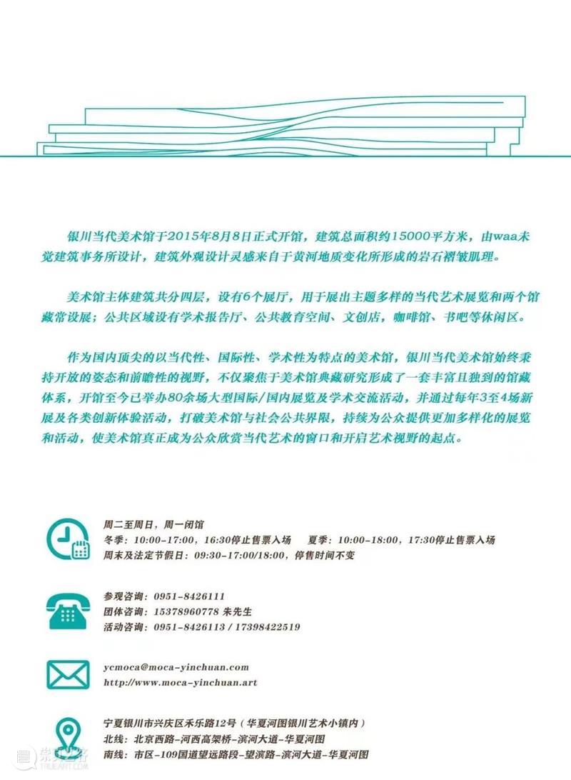 MOCA 展览 | “璀璨群星”中让人心疼的“星星” 崇真艺客