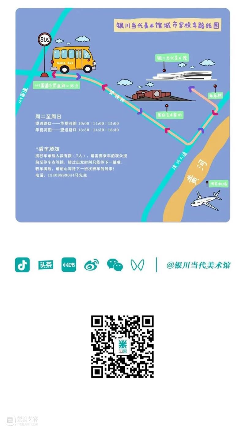 MOCA 展览 | “璀璨群星”中让人心疼的“星星” 崇真艺客