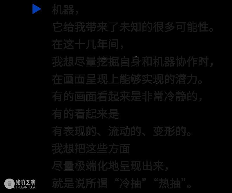 现场|谢墨凛个展《机器下的画布》正于上海复星艺术中心展出 崇真艺客