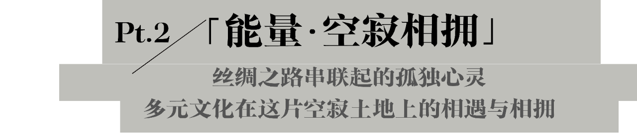 时代·新展| 《能量宇宙》跨媒介艺术展正式开展 崇真艺客