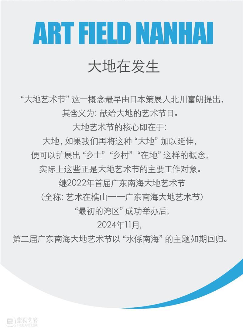 对话｜宋冬&尹秀珍：寻找共生之土｜广东南海大地艺术节 崇真艺客