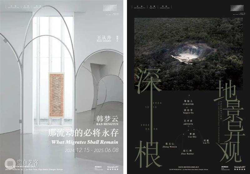 【知美术馆】双展齐开｜韩梦云个展“那流动的必将永存 崇真艺客