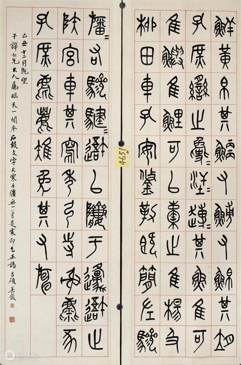 展览 | “海上明月·纪念吴昌硕诞辰180周年艺术大展”开幕,豪华作品阵容聚焦吴昌硕上海辉煌十五年 崇真艺客