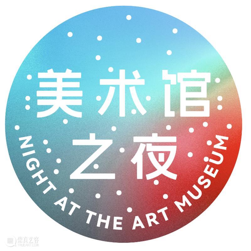 深圳美术馆发生“诗人之夜”,让当代诗与当代艺术缠绵镶嵌 崇真艺客