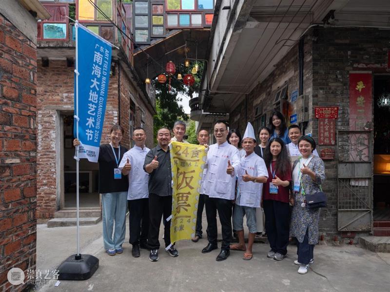 展讯｜宋冬、尹秀珍、王光乐、刘建华参加广东南海大地艺术节2024 崇真艺客