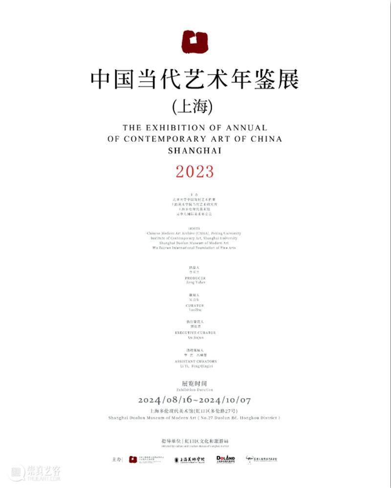 CLC Gallery Venture｜范西 2024艺术家动态回顾 崇真艺客