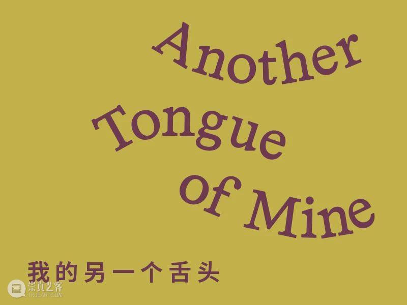 UCCA陶美术馆对话丨安永正臣：脚踏大地 崇真艺客
