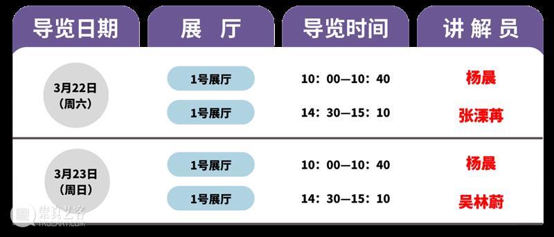公益导览|四川美术学院美术馆志愿讲解安排 崇真艺客