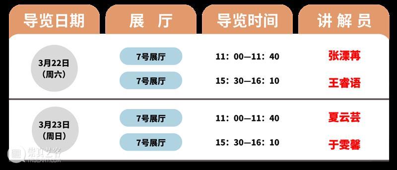 公益导览|四川美术学院美术馆志愿讲解安排 崇真艺客
