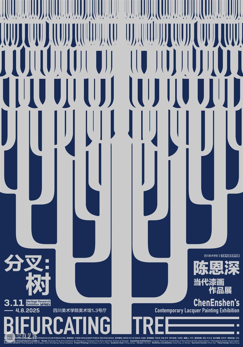 公益导览|四川美术学院美术馆志愿讲解安排 崇真艺客