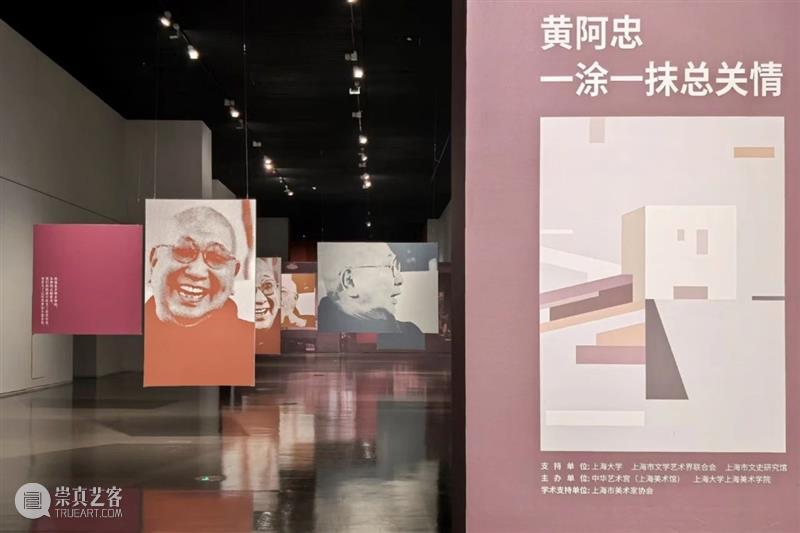 活动 | 黄阿忠艺术对谈:抒情诗人的图像叙事 崇真艺客
