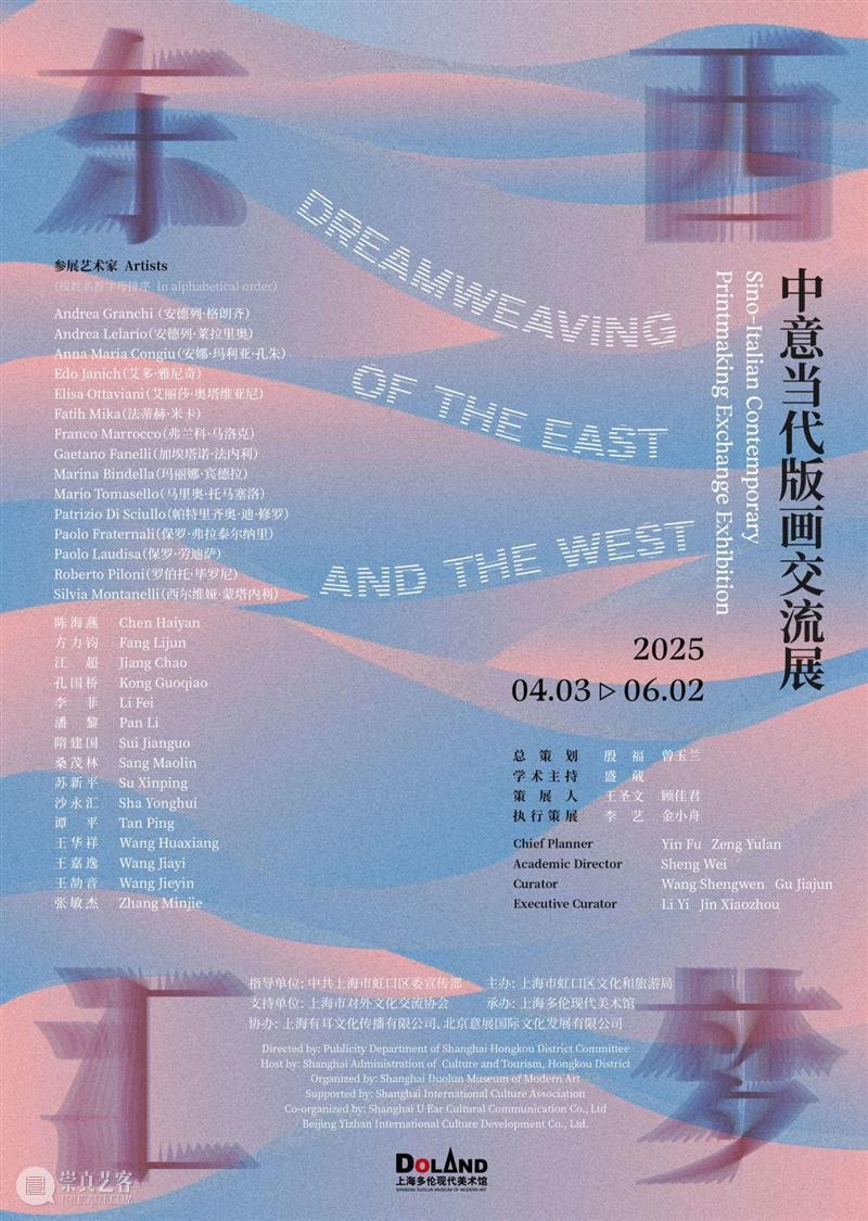 一周展讯 | 国家美术 崇真艺客