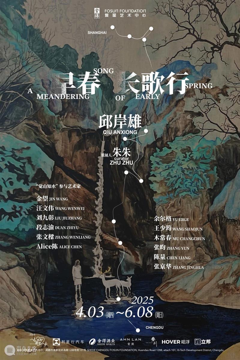 一周展讯 | 国家美术 崇真艺客