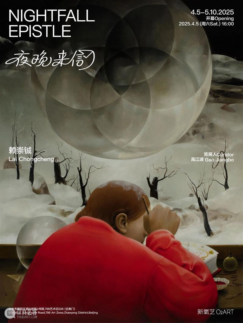 一周展讯 | 国家美术 崇真艺客