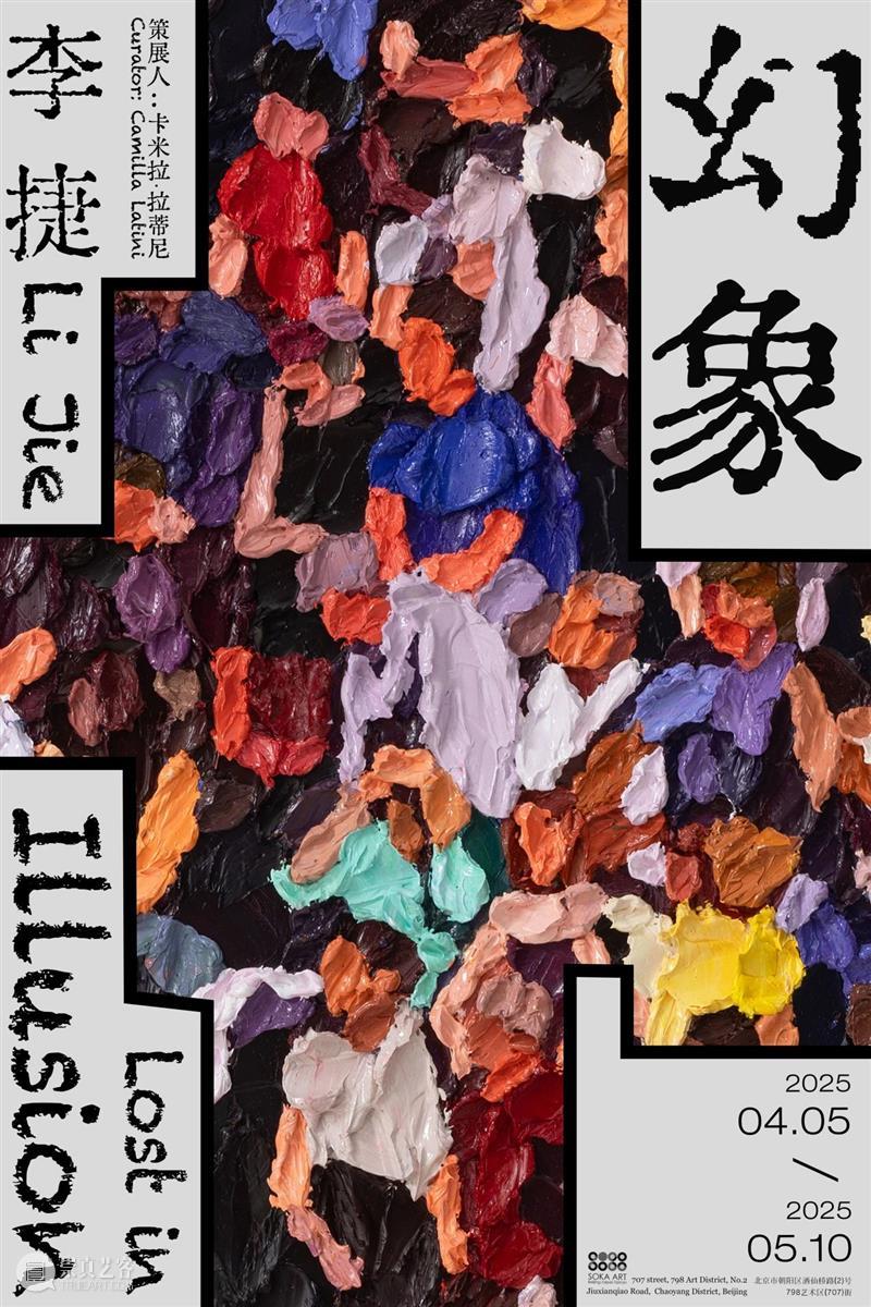 一周展讯 | 国家美术 崇真艺客