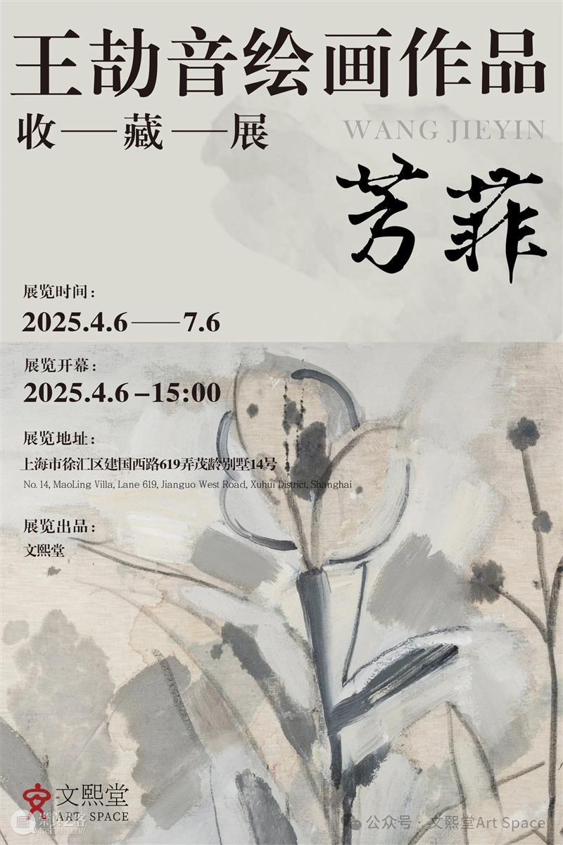 一周展讯 | 国家美术 崇真艺客