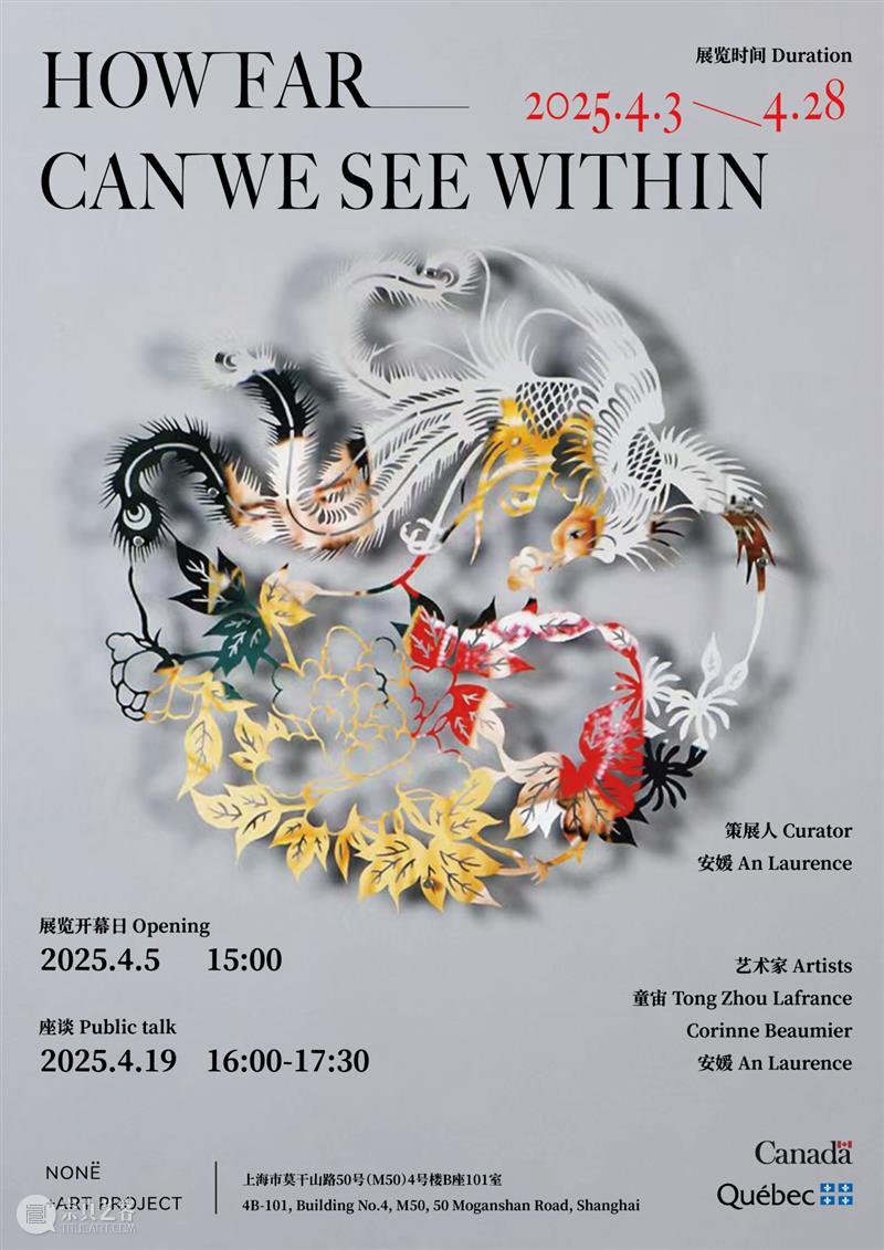 一周展讯 | 国家美术 崇真艺客