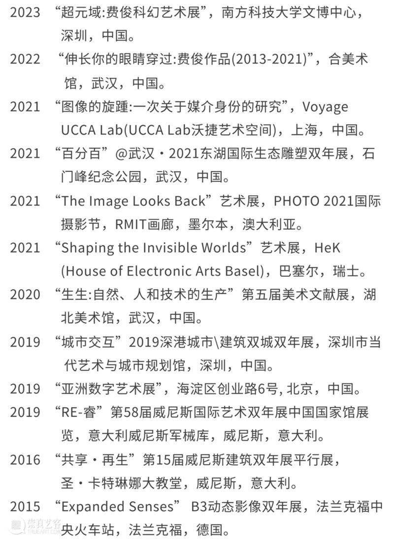 HOW 展览｜跟随策展人走进「后窗·寓言」展览倒计时6天 崇真艺客