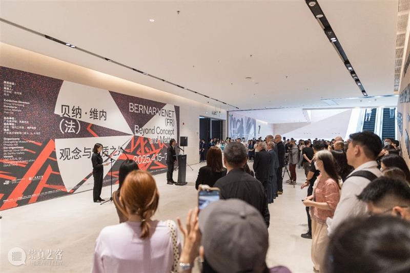 “贝纳·维内：观念与物质之外”展览在广东美术馆新馆开幕 崇真艺客