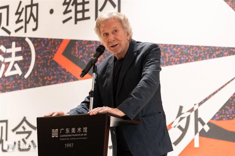 “贝纳·维内：观念与物质之外”展览在广东美术馆新馆开幕 崇真艺客