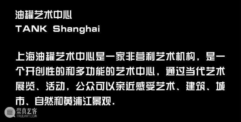 TANK 活动｜“超级经济舱”艺术表演，5月4日呈现 崇真艺客