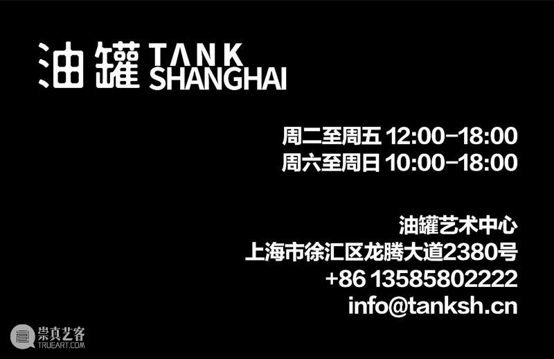TANK 活动｜“超级经济舱”艺术表演，5月4日呈现 崇真艺客