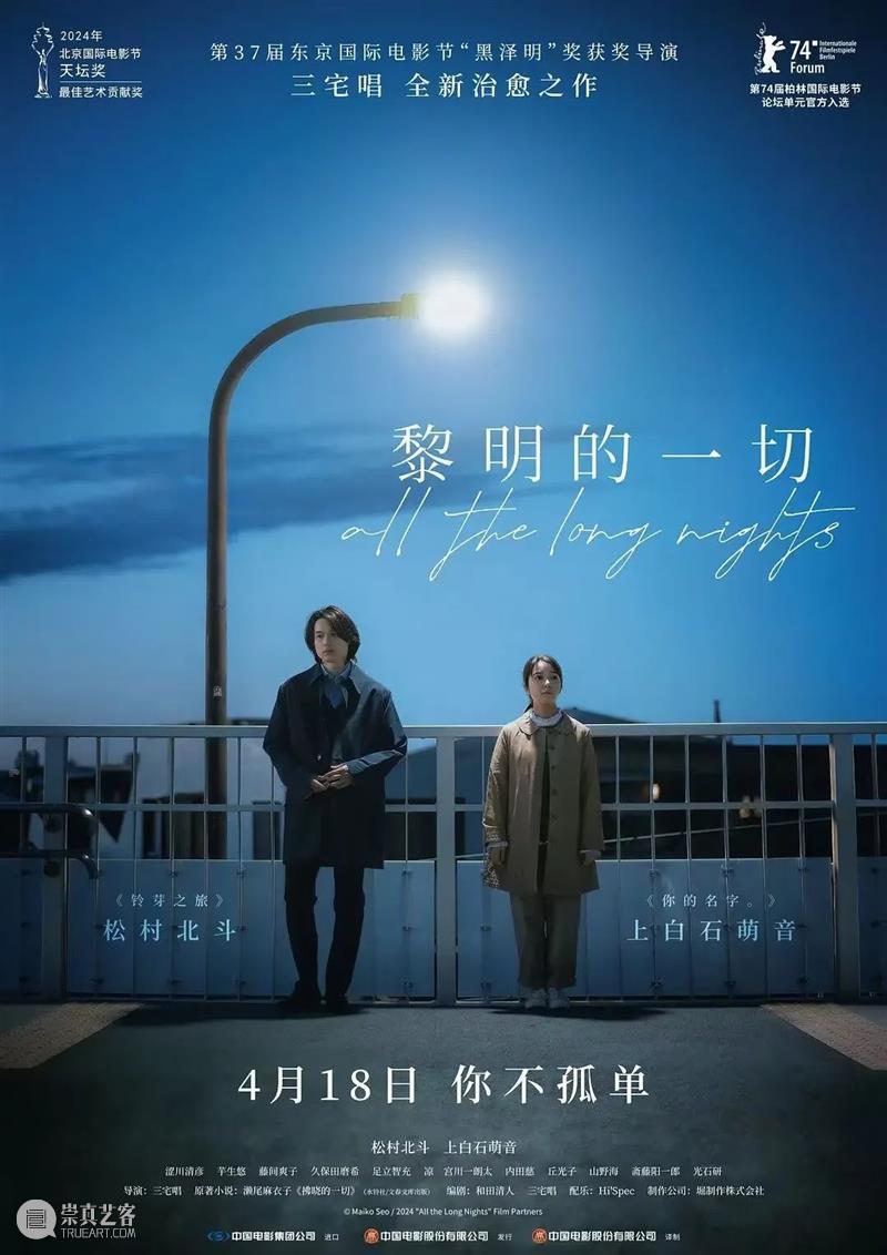年度治愈佳作,教打工人如何带病生存! 崇真艺客