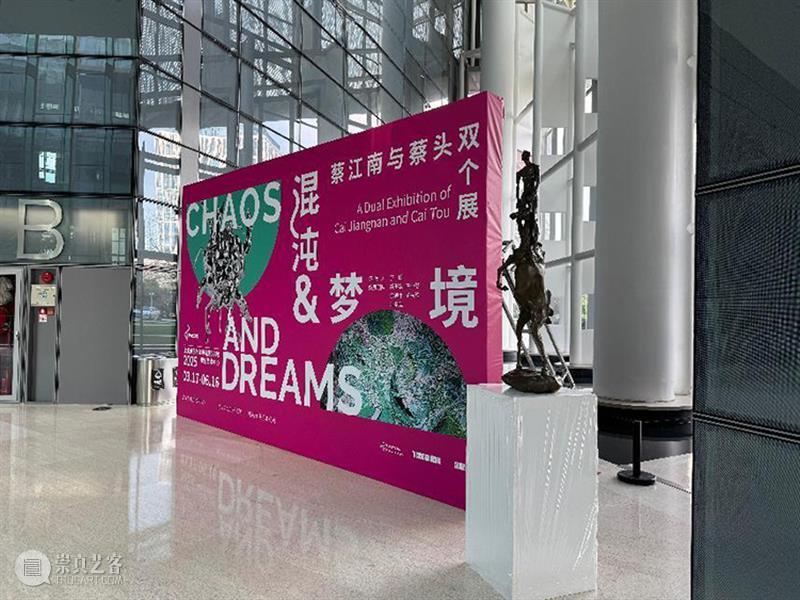 惠生艺术中心新展《混沌与梦》呈现蔡江南 & 蔡头双个展 热点聚焦  惠生艺术中心 蔡江南 蔡头 崇真艺客