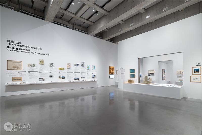 西岸美术馆特展“建造上海” 重构本土建筑与城市空间的演变历程 热点聚焦  西岸美术馆 建造上海：1949年以来的建筑、城市与文化 上海建筑与城市空间 崇真艺客