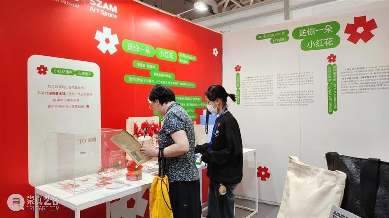 深圳美术馆亮相第二十一届中国(深圳)国际文化产业博览交易会 崇真艺客
