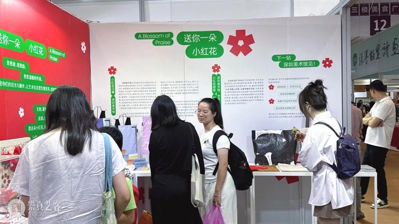 深圳美术馆亮相第二十一届中国(深圳)国际文化产业博览交易会 崇真艺客