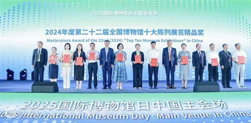 喜报 | “何以敦煌”荣获第二十二届全国博物馆“十大精品”优胜奖! 崇真艺客
