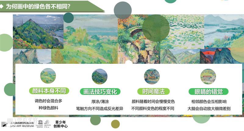 创新课堂预告|第二期“油画探索之旅”第五讲“碧色光晕” 崇真艺客