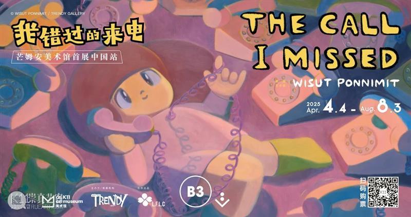 公告｜临时闭馆通知 崇真艺客