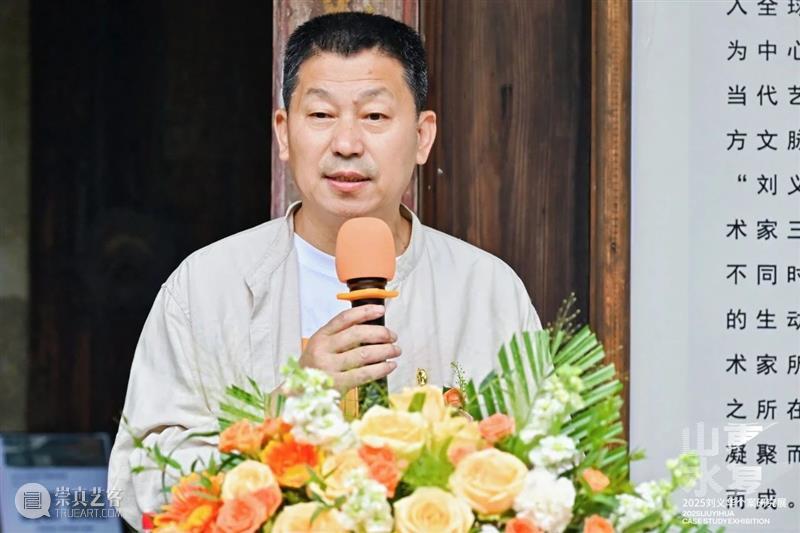 展讯 | “山重水复”间觅艺术新生—刘义华个案研究展启幕 崇真艺客