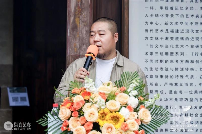 展讯 | “山重水复”间觅艺术新生—刘义华个案研究展启幕 崇真艺客