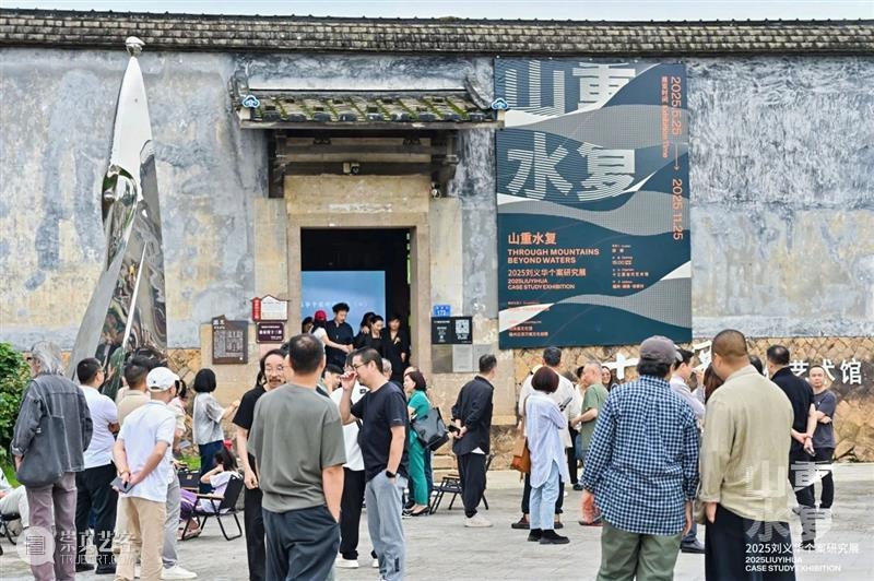 展讯 | “山重水复”间觅艺术新生—刘义华个案研究展启幕 崇真艺客