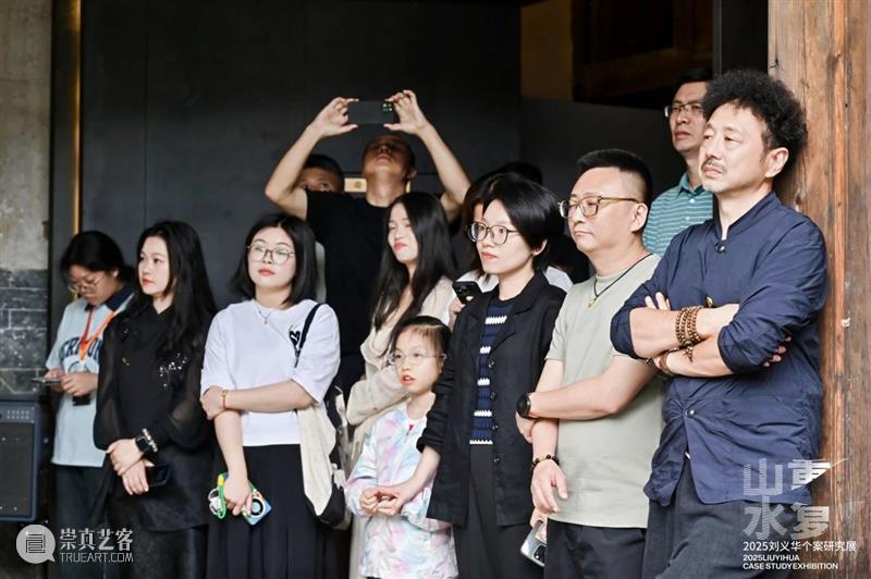 展讯 | “山重水复”间觅艺术新生—刘义华个案研究展启幕 崇真艺客