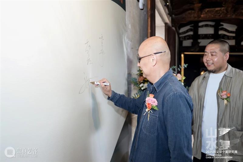 展讯 | “山重水复”间觅艺术新生—刘义华个案研究展启幕 崇真艺客