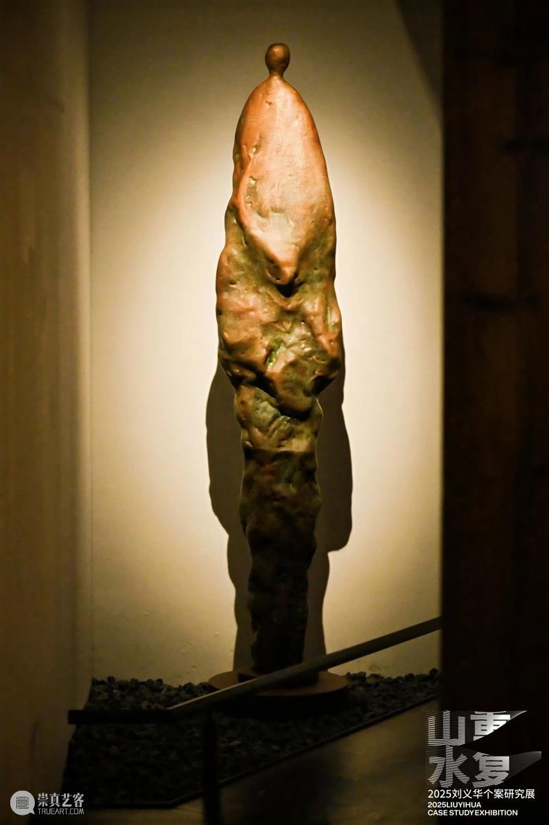 展讯 | “山重水复”间觅艺术新生—刘义华个案研究展启幕 崇真艺客