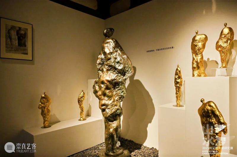 展讯 | “山重水复”间觅艺术新生—刘义华个案研究展启幕 崇真艺客