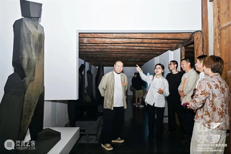 展讯 | “山重水复”间觅艺术新生—刘义华个案研究展启幕 崇真艺客